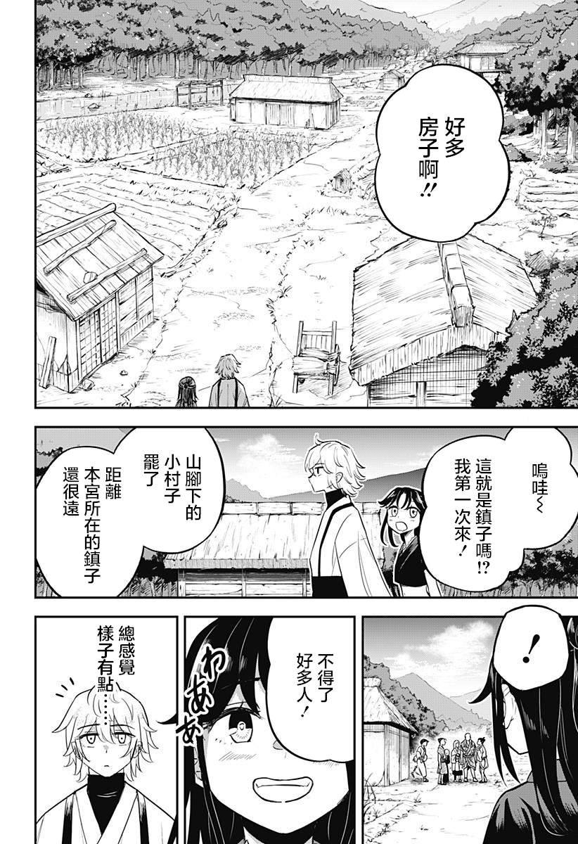 第2话7