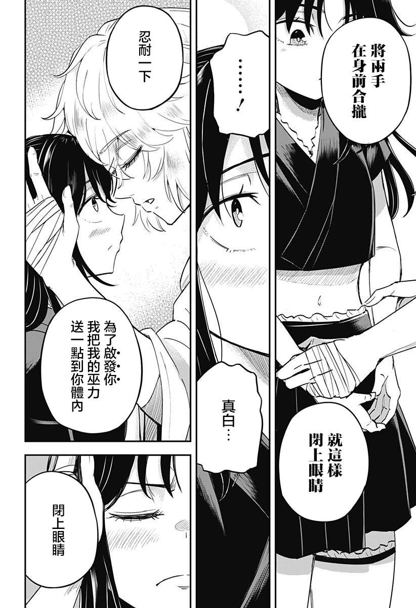 第7话8
