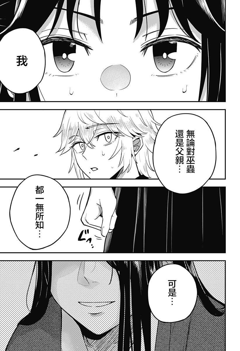 第3话26