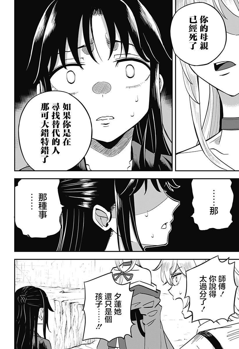 第3话23