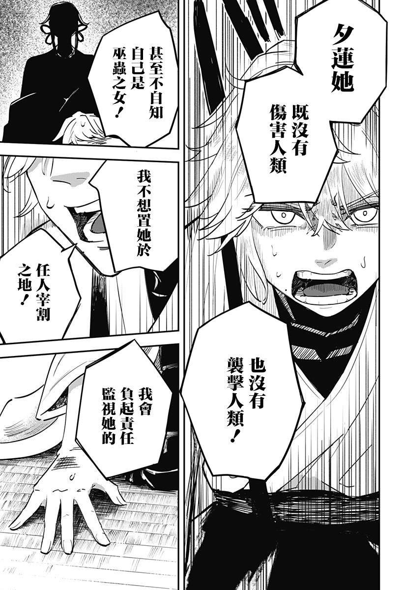第3话12