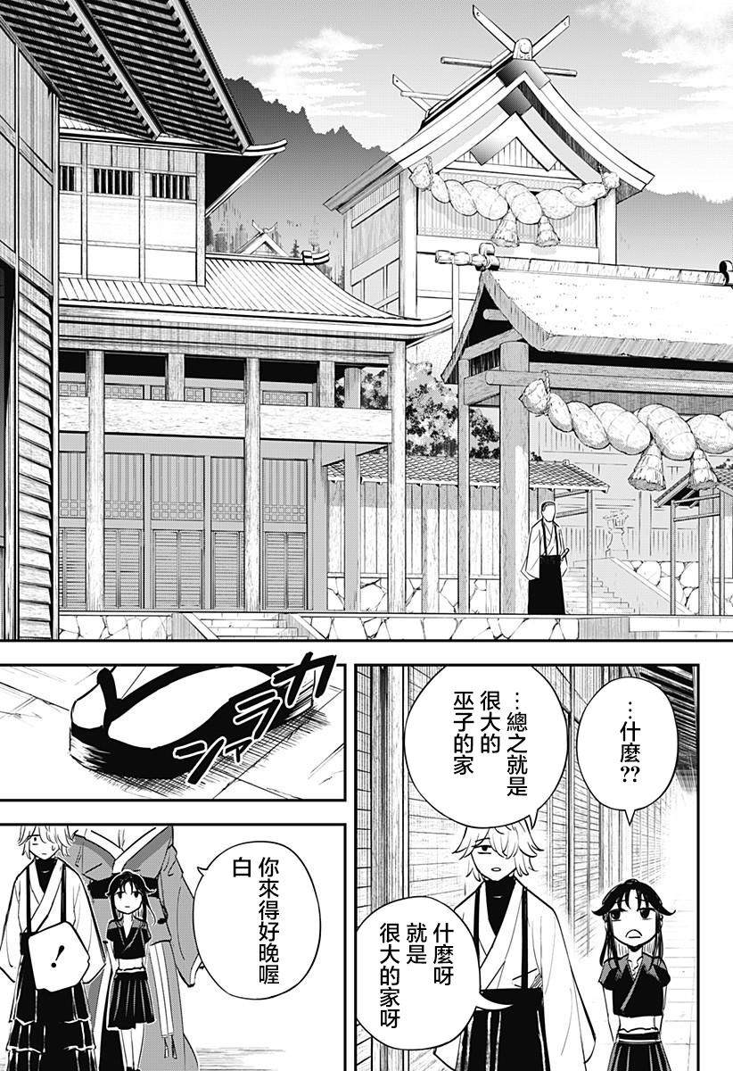 第3话4