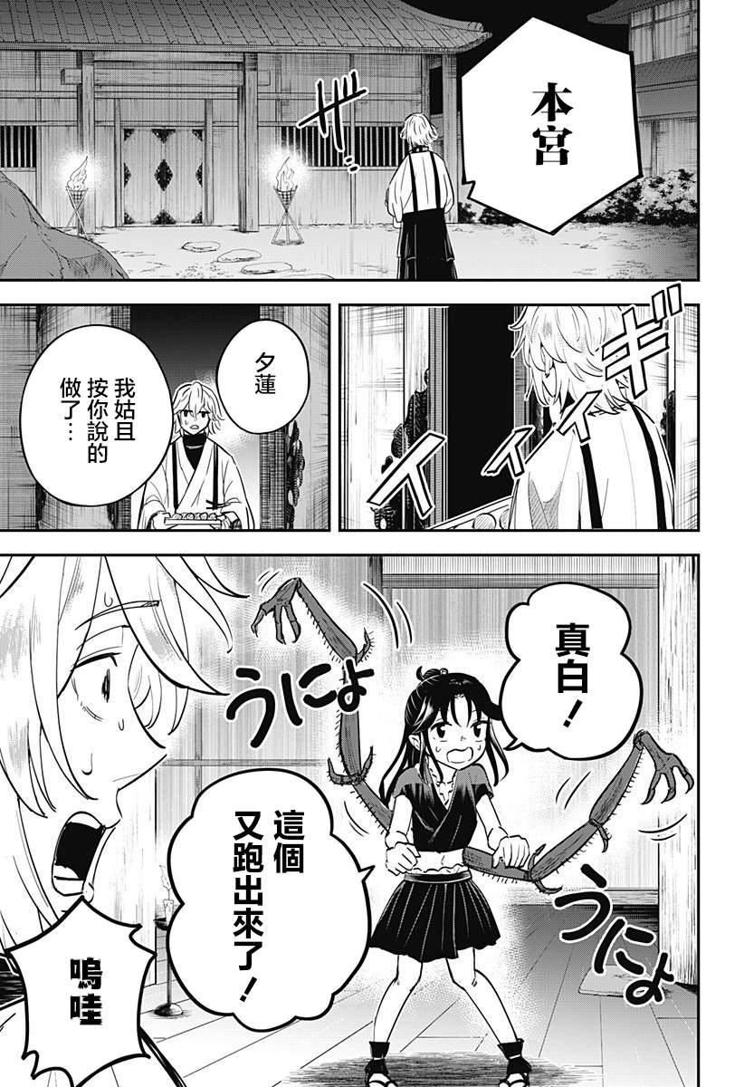 第7话3
