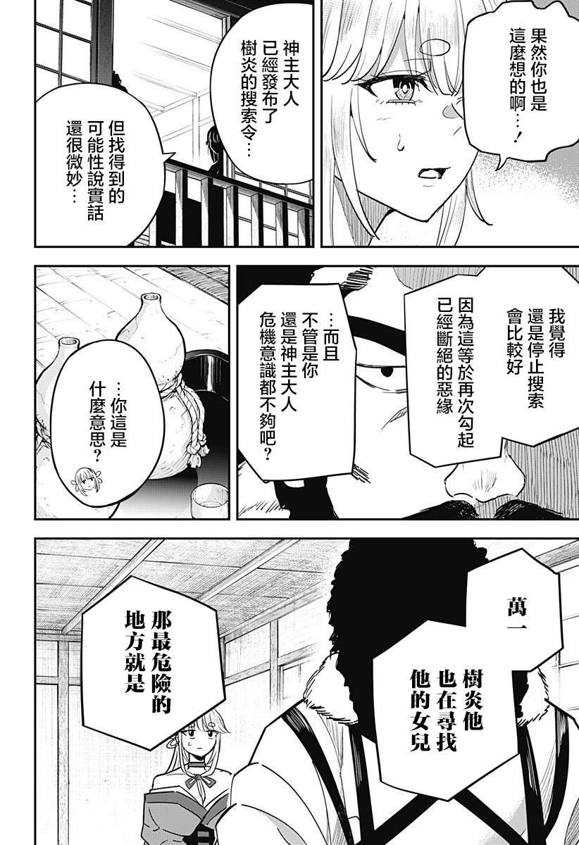 第7话2