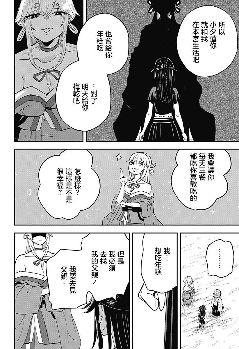 第3话21