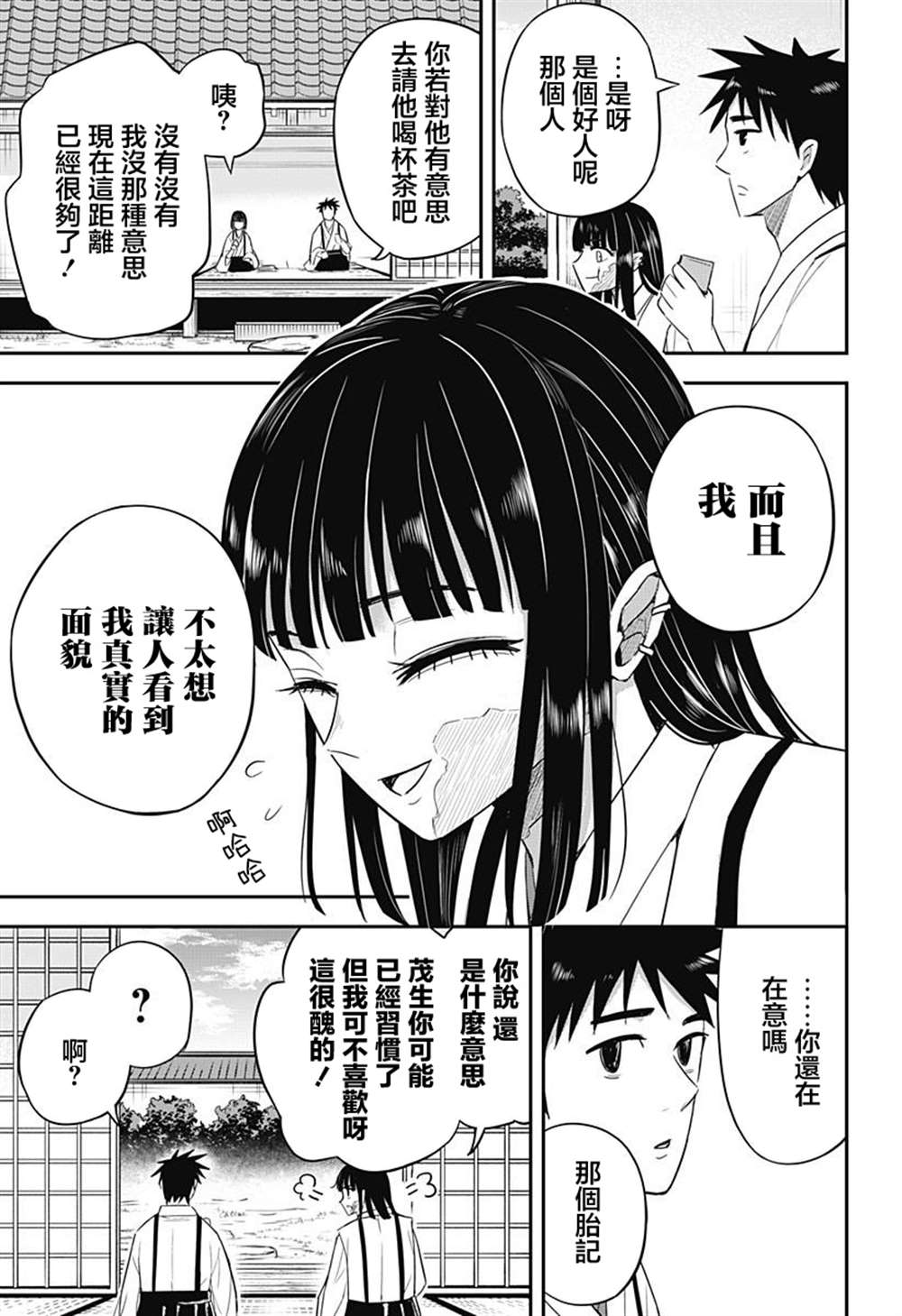 番外22