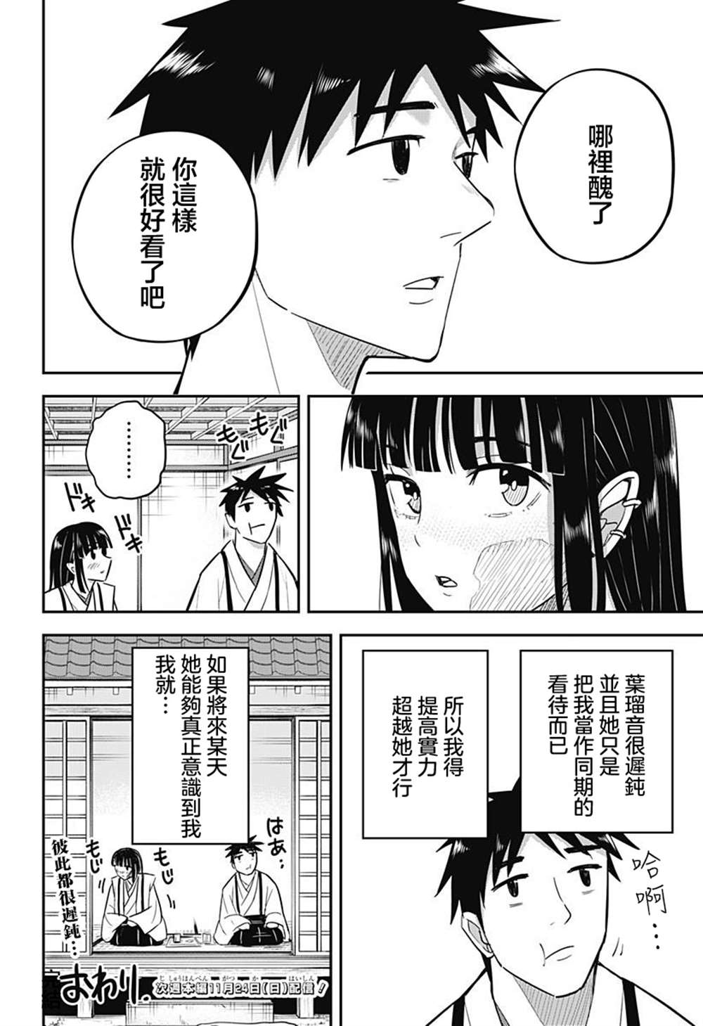 番外23