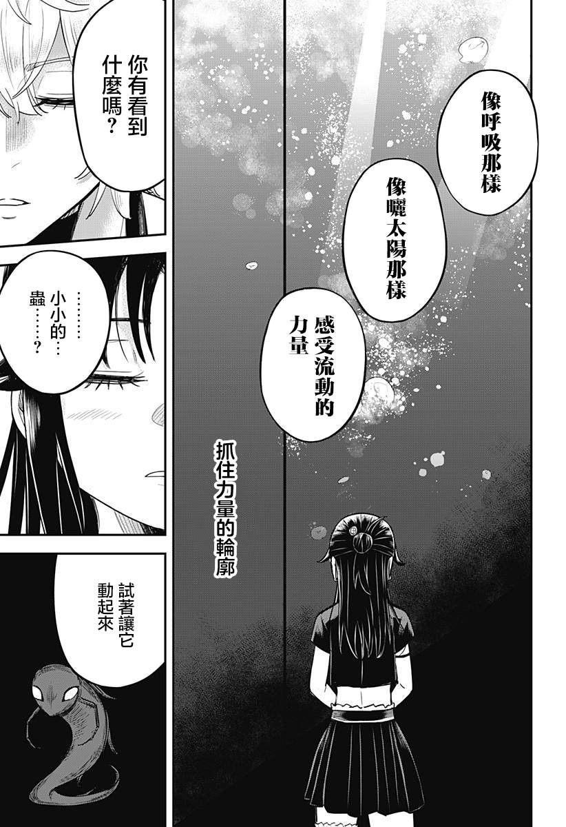 第7话9