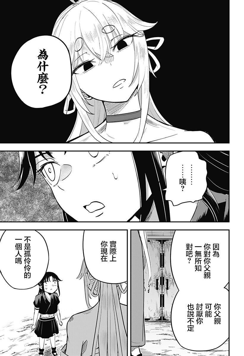 第3话22