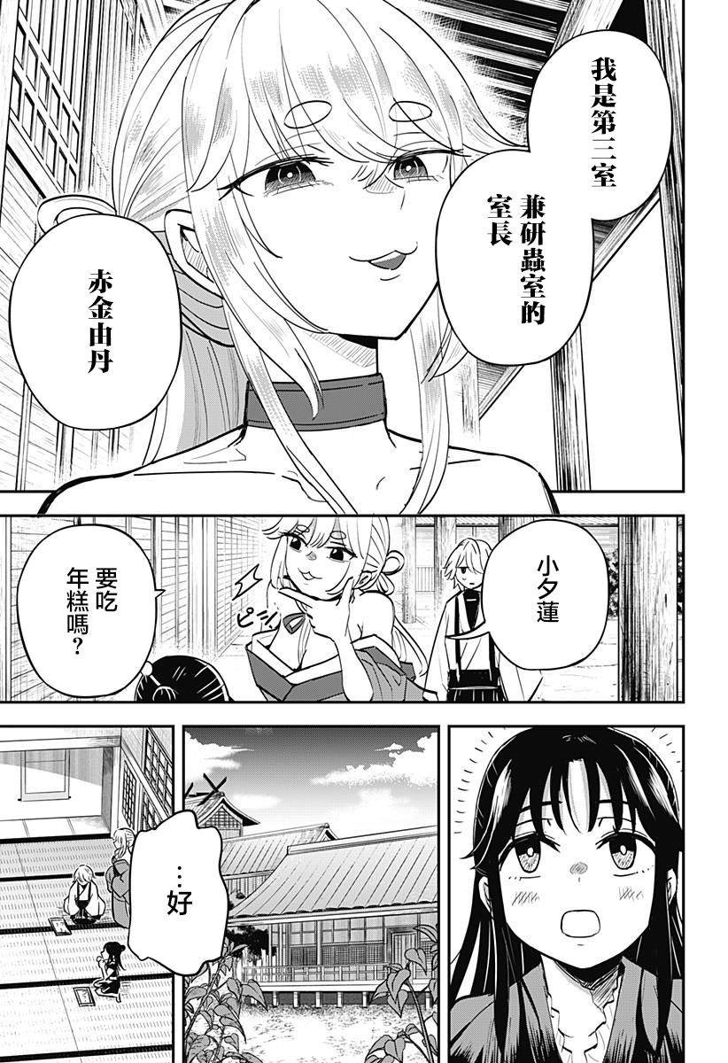 第3话8