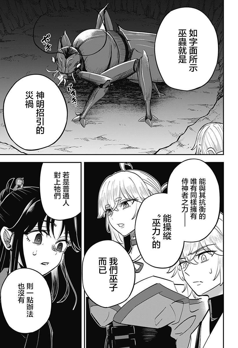 第3话18