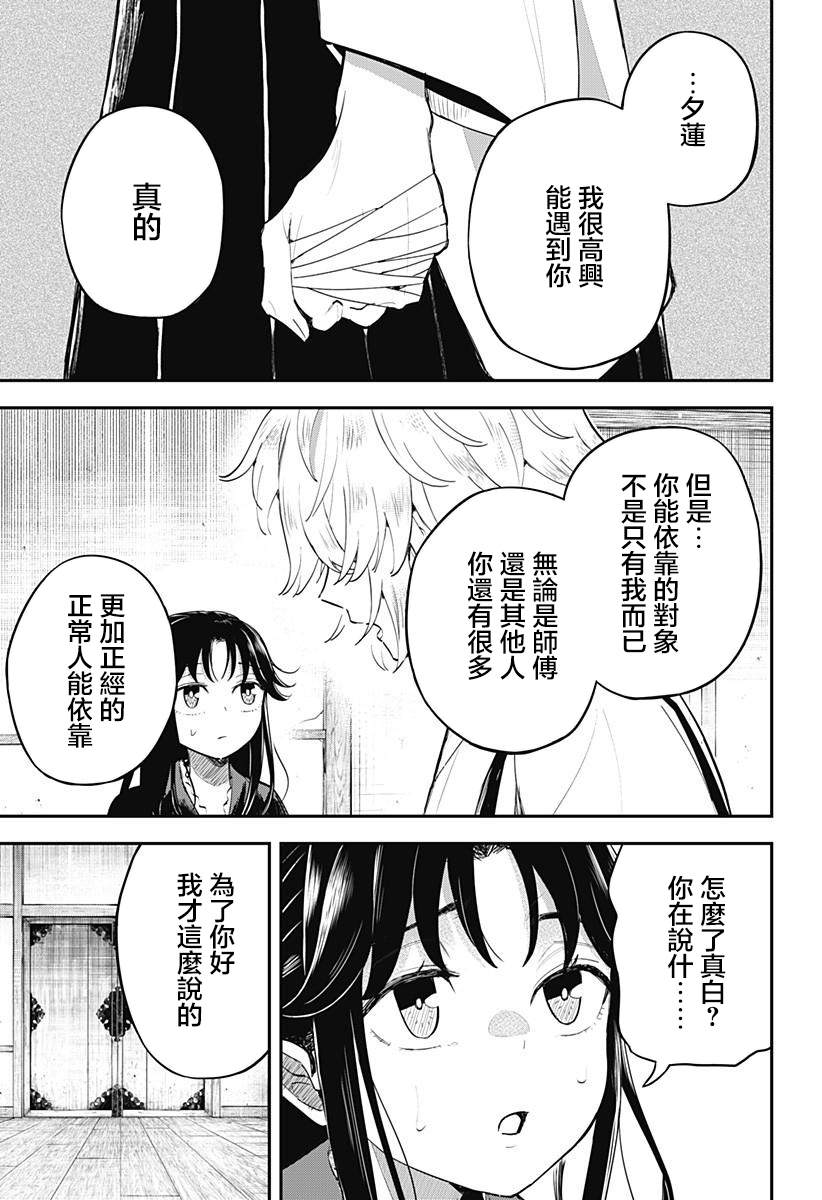第7话12