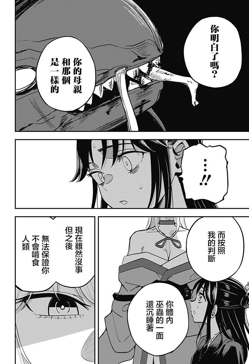 第3话19