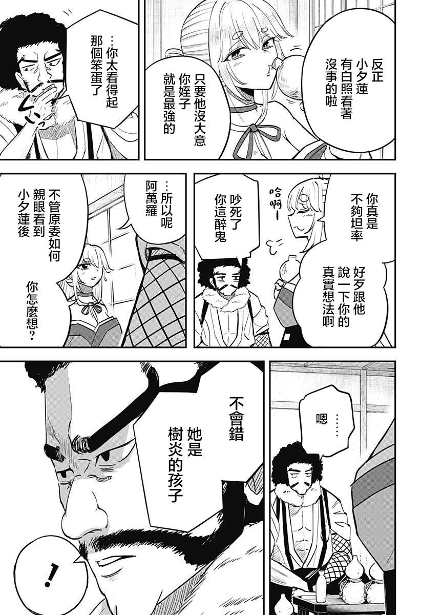 第7话1