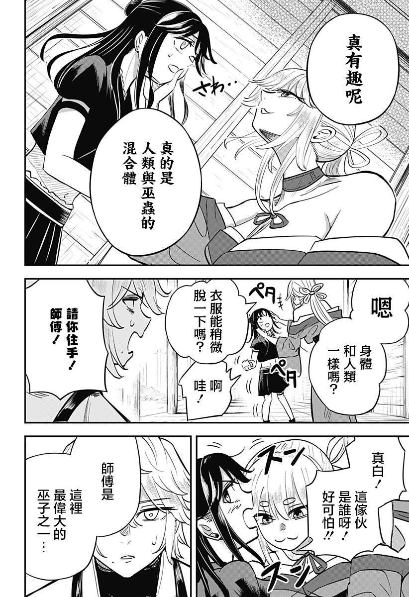 第3话7