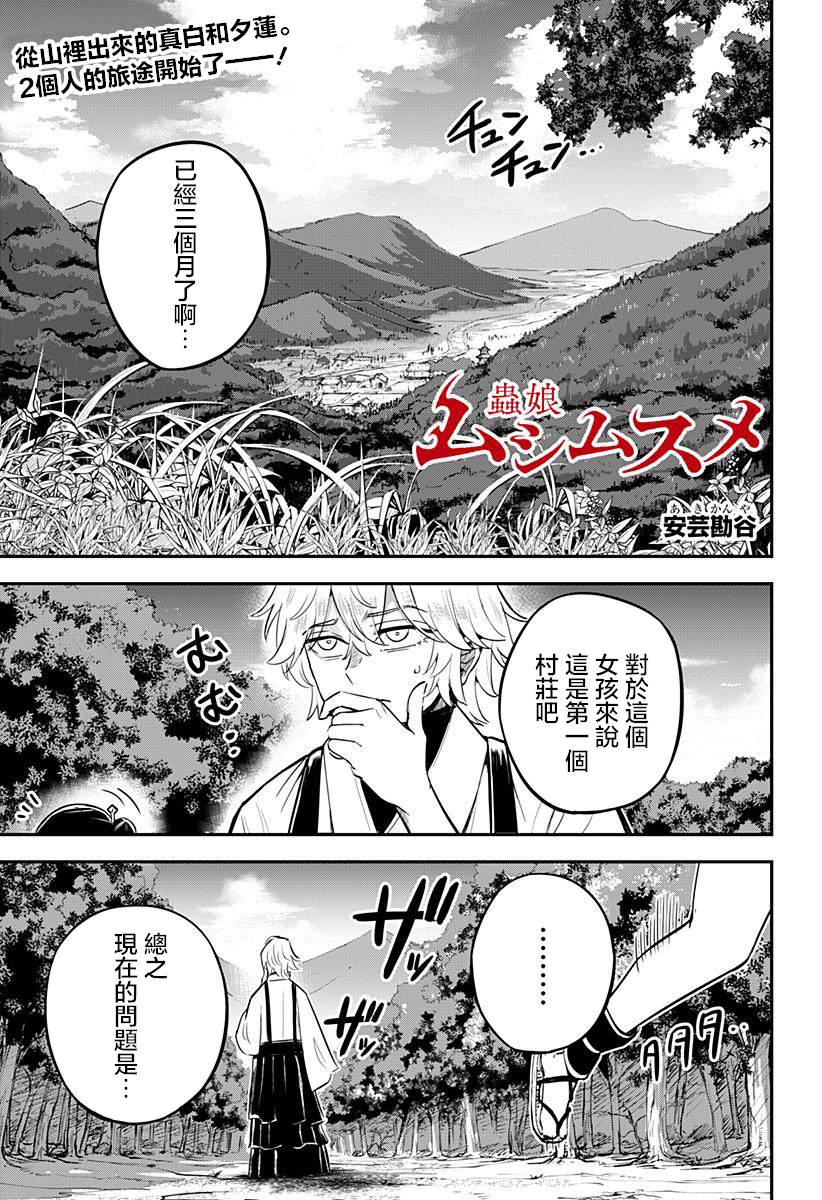 第2话0