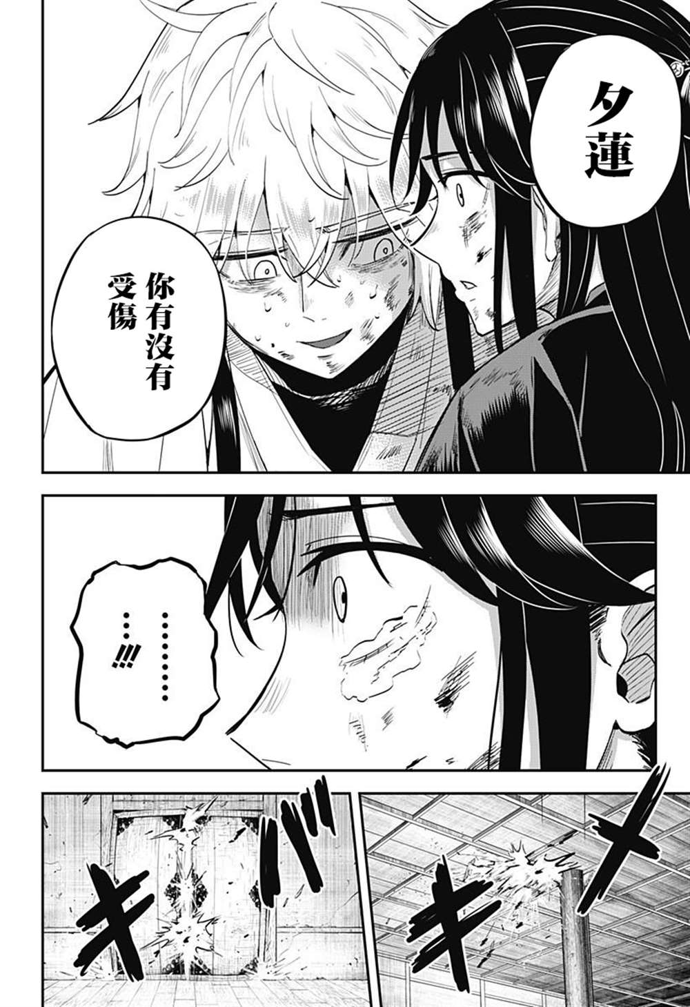 第12话2