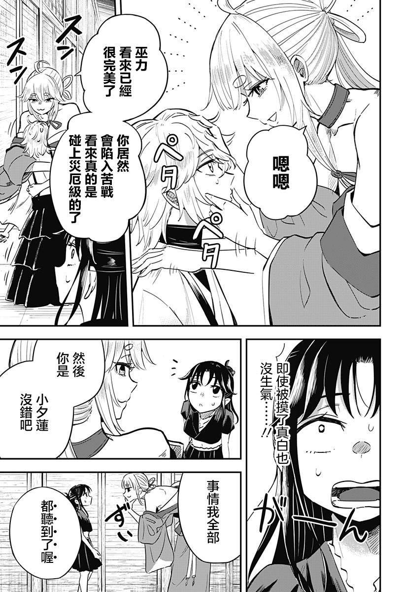 第3话6