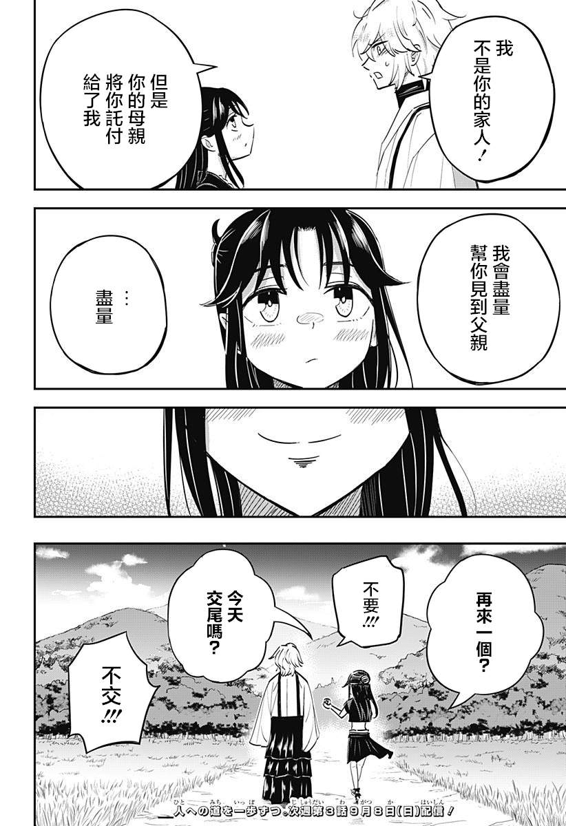第2话37