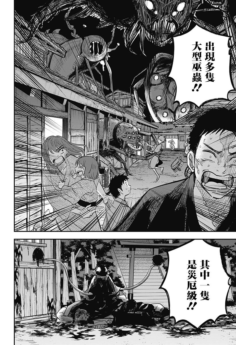 第7话15