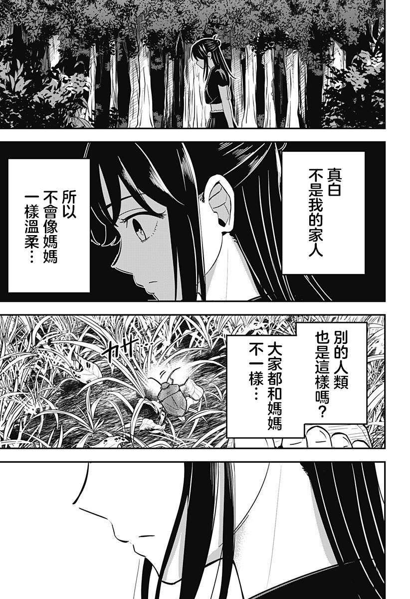 第2话14