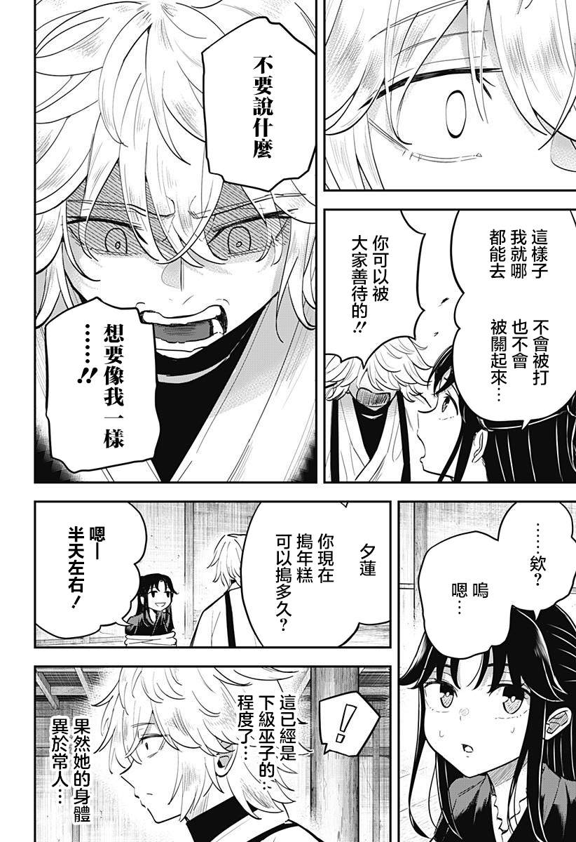 第7话6