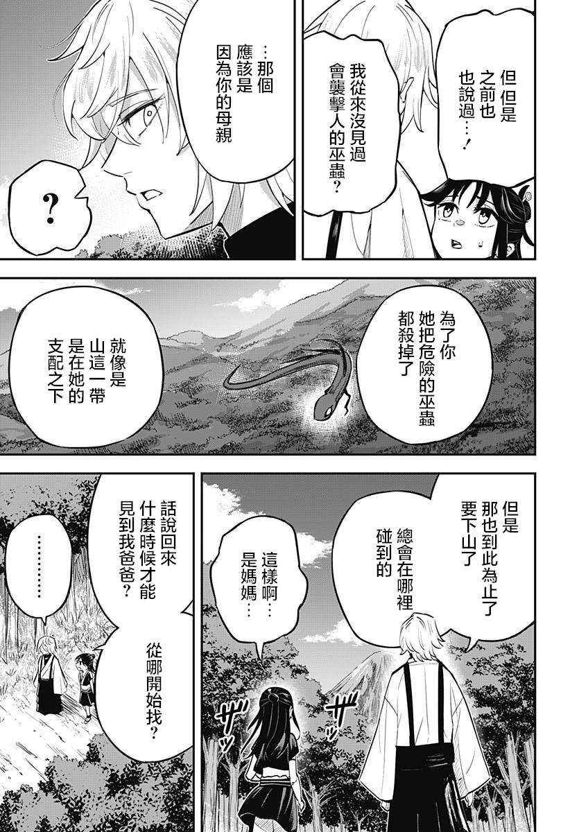 第2话4