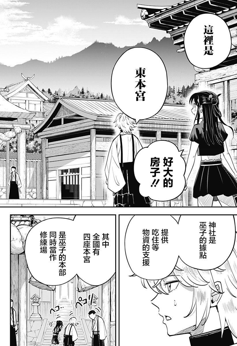 第3话3