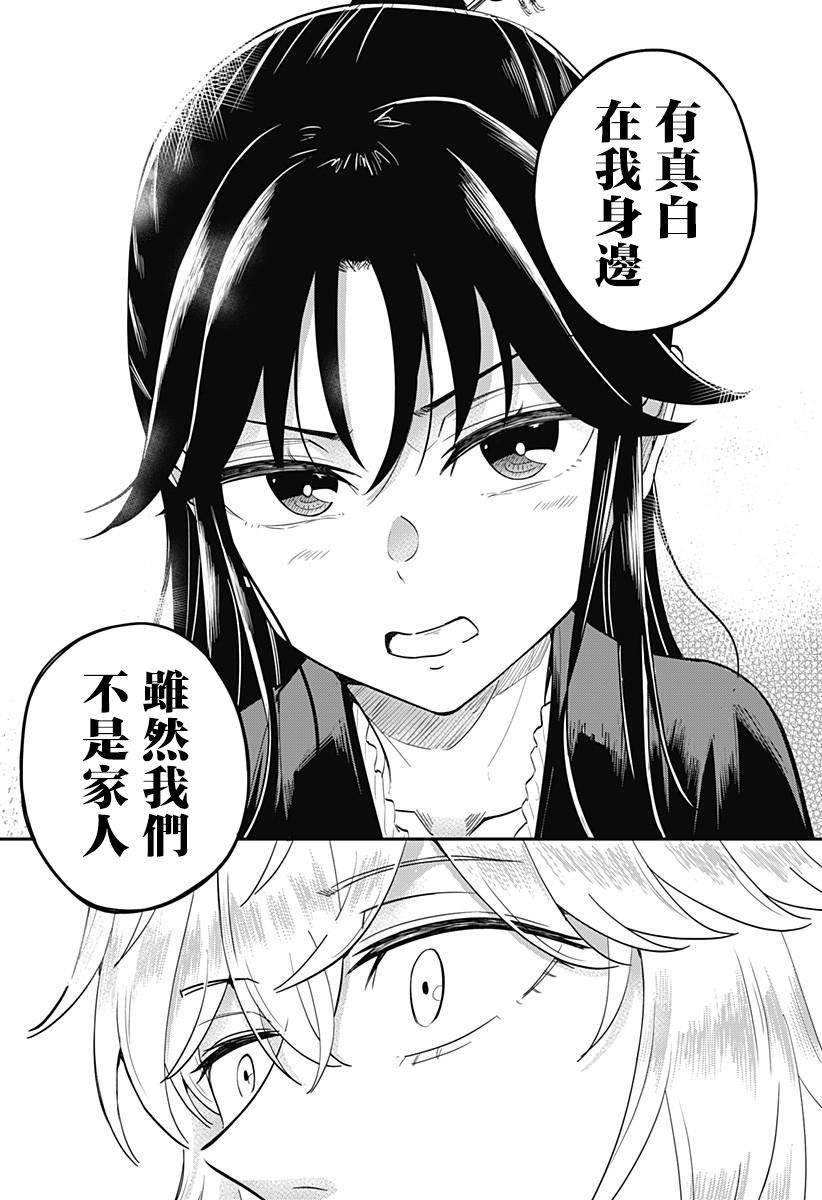第3话28