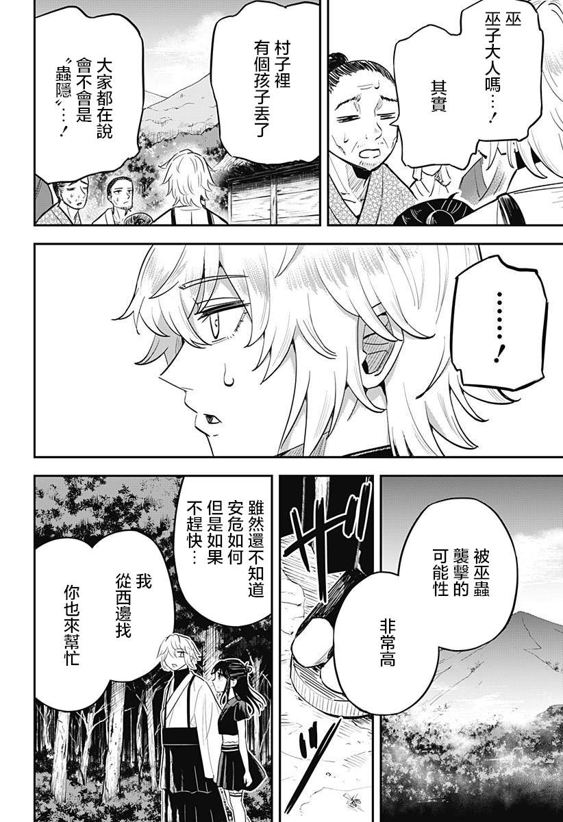 第2话9