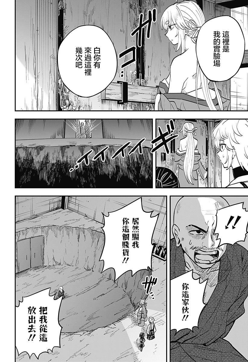 第3话15