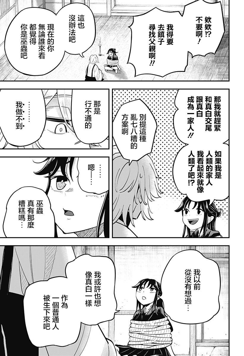 第7话5