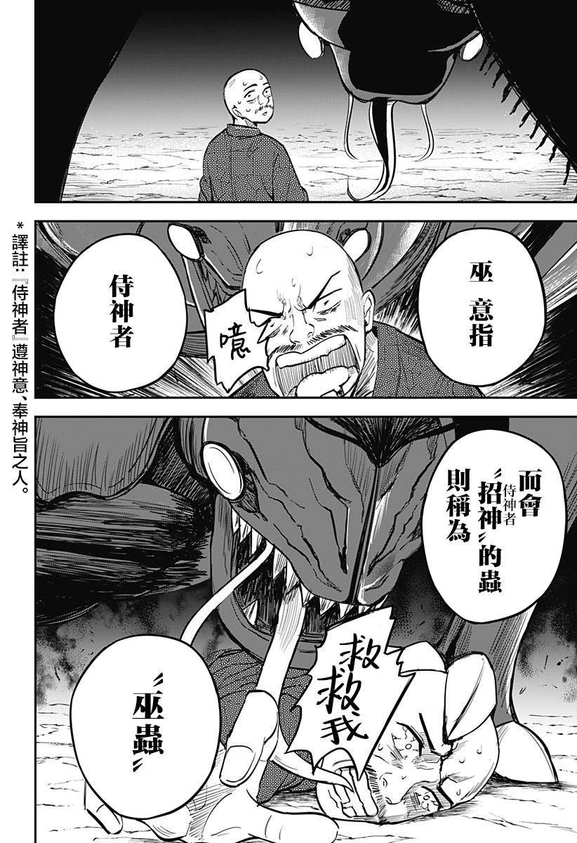 第3话17