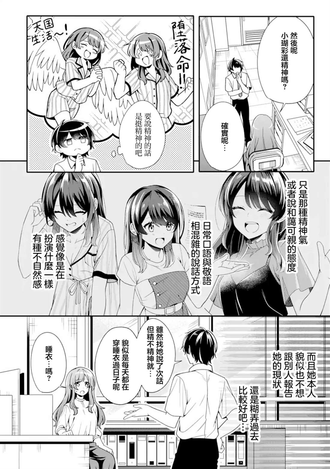 第2.1话5