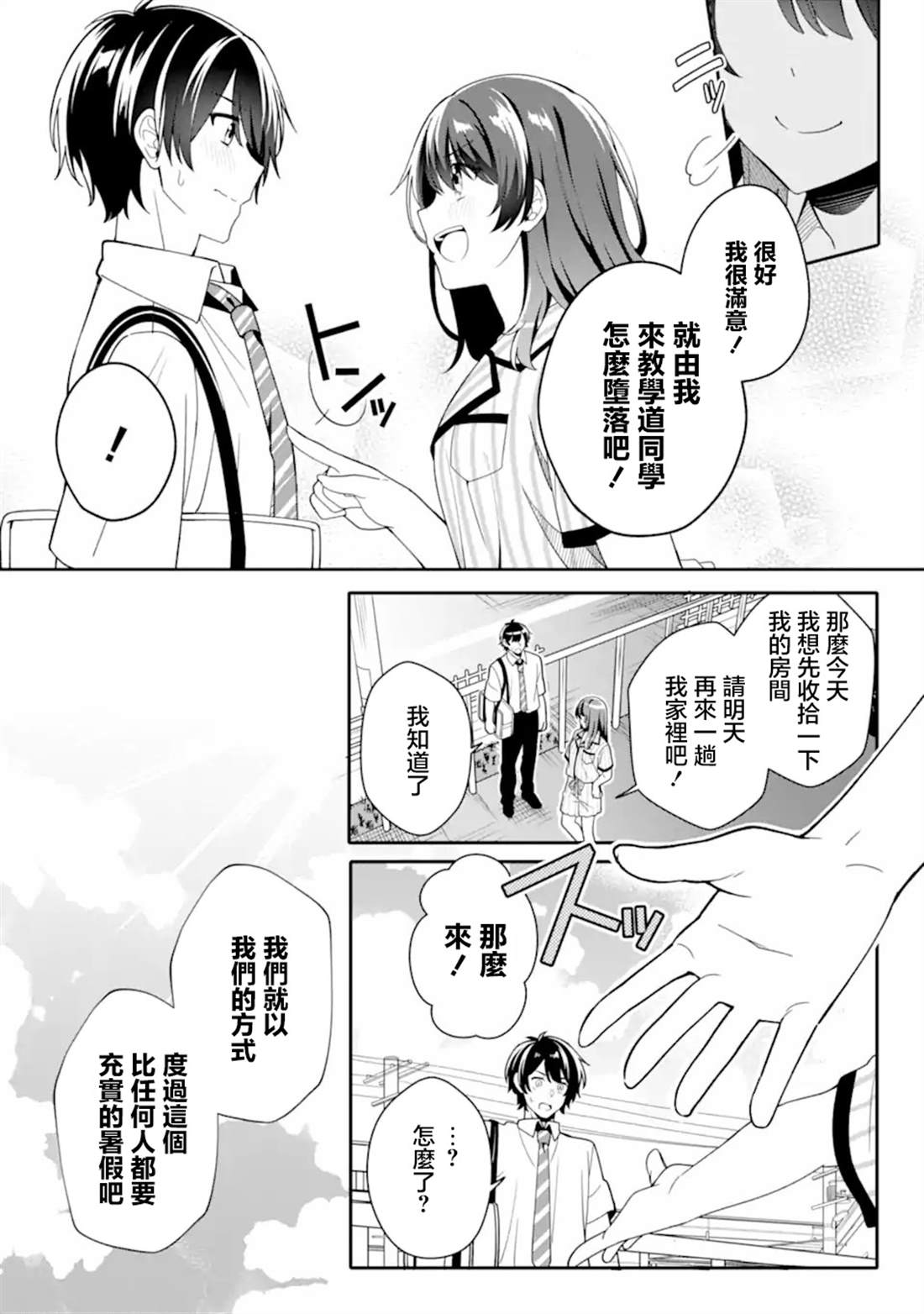 第2.1话1