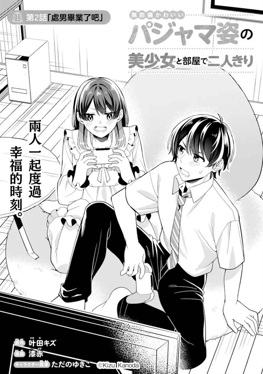 第2.1话3