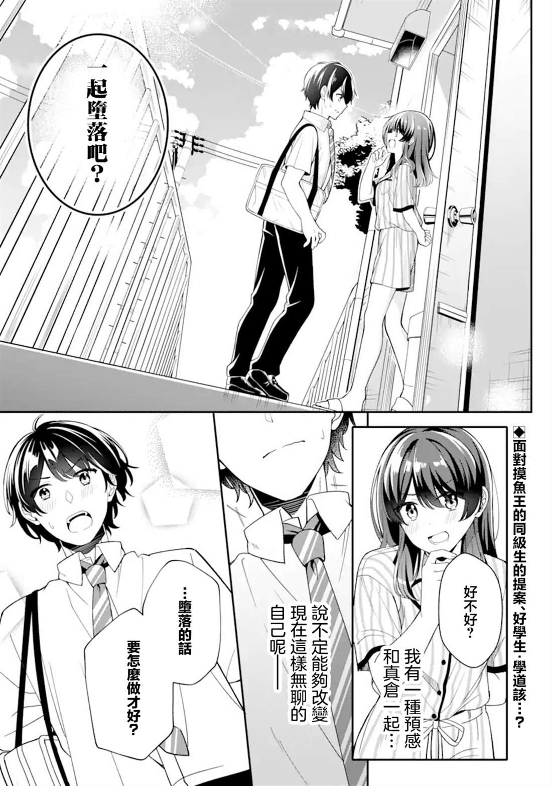 第2.1话0