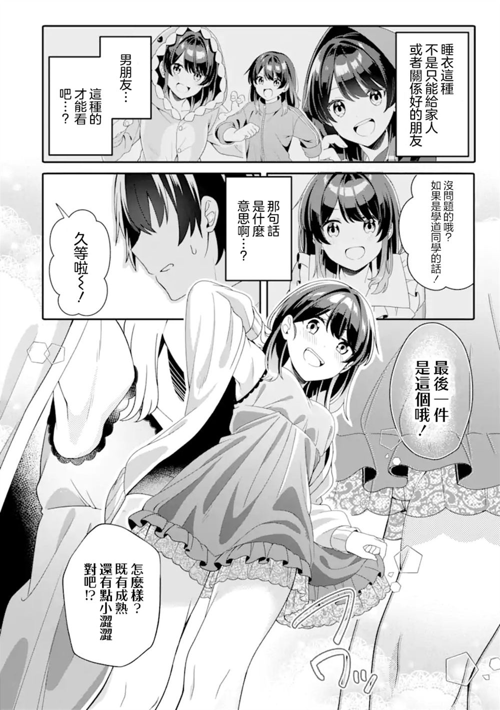 第3.2话8