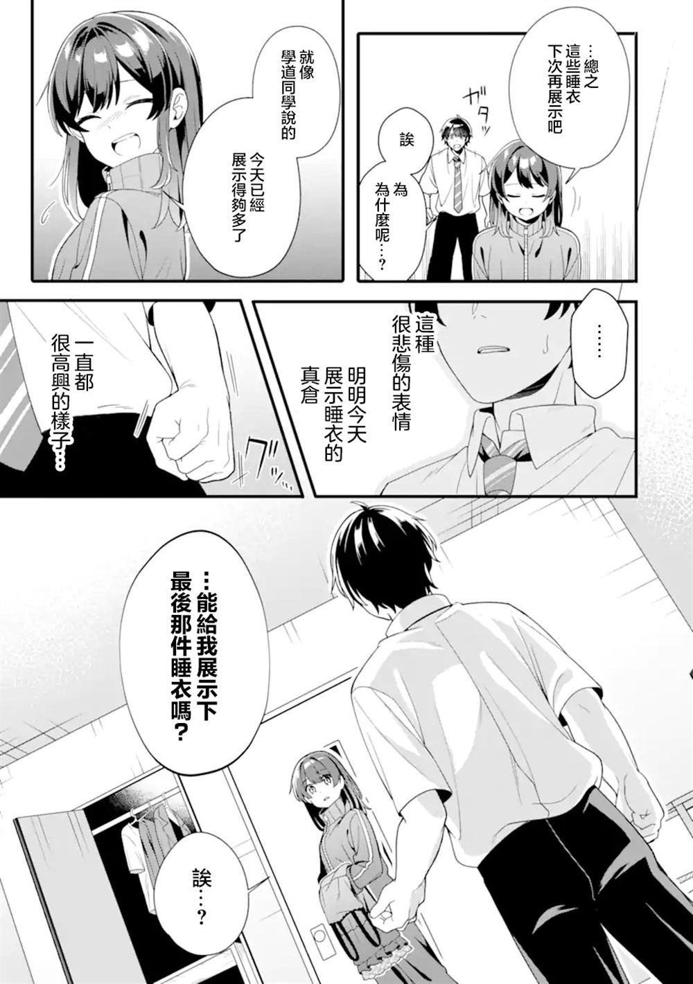 第3.2话5