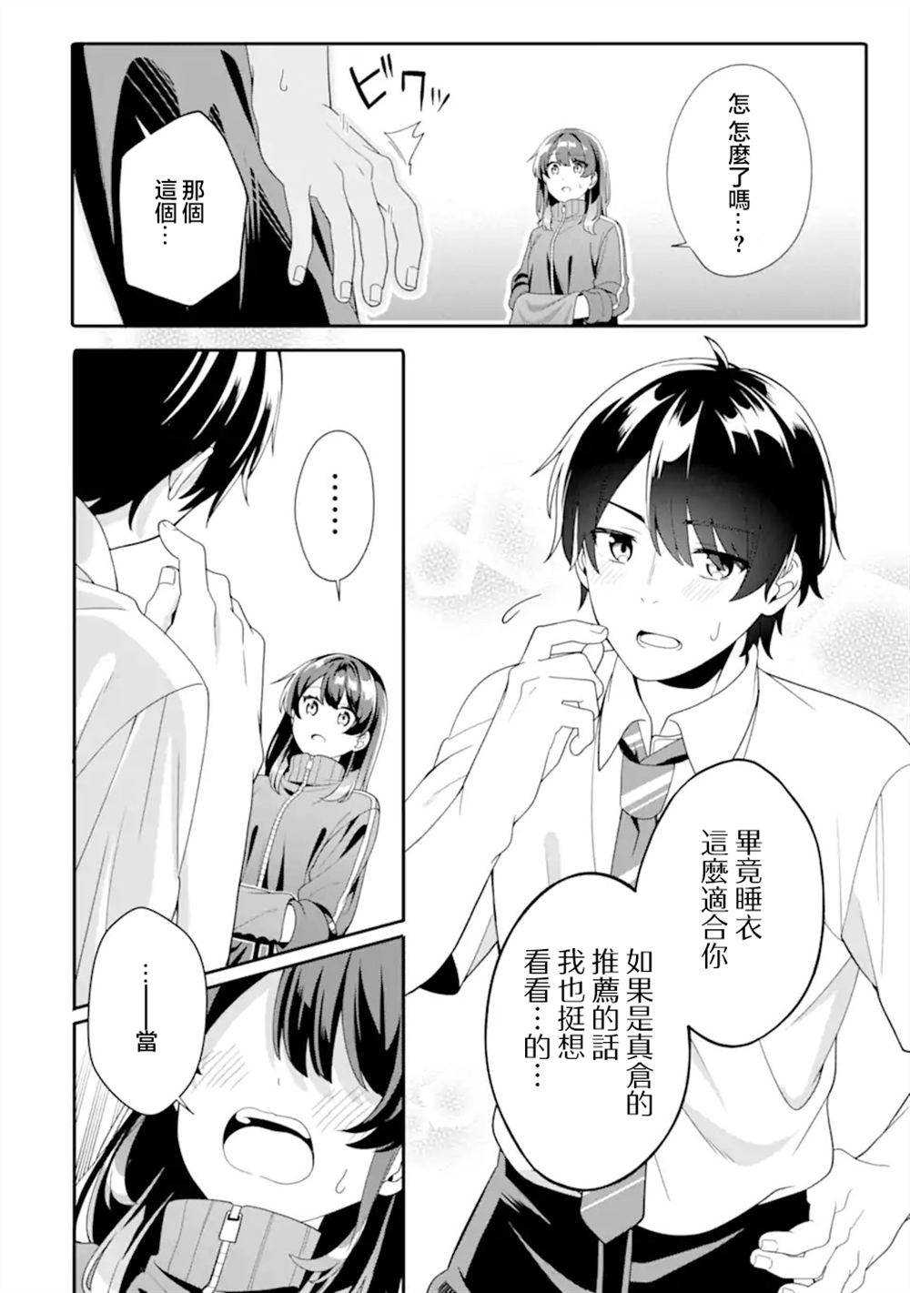 第3.2话6