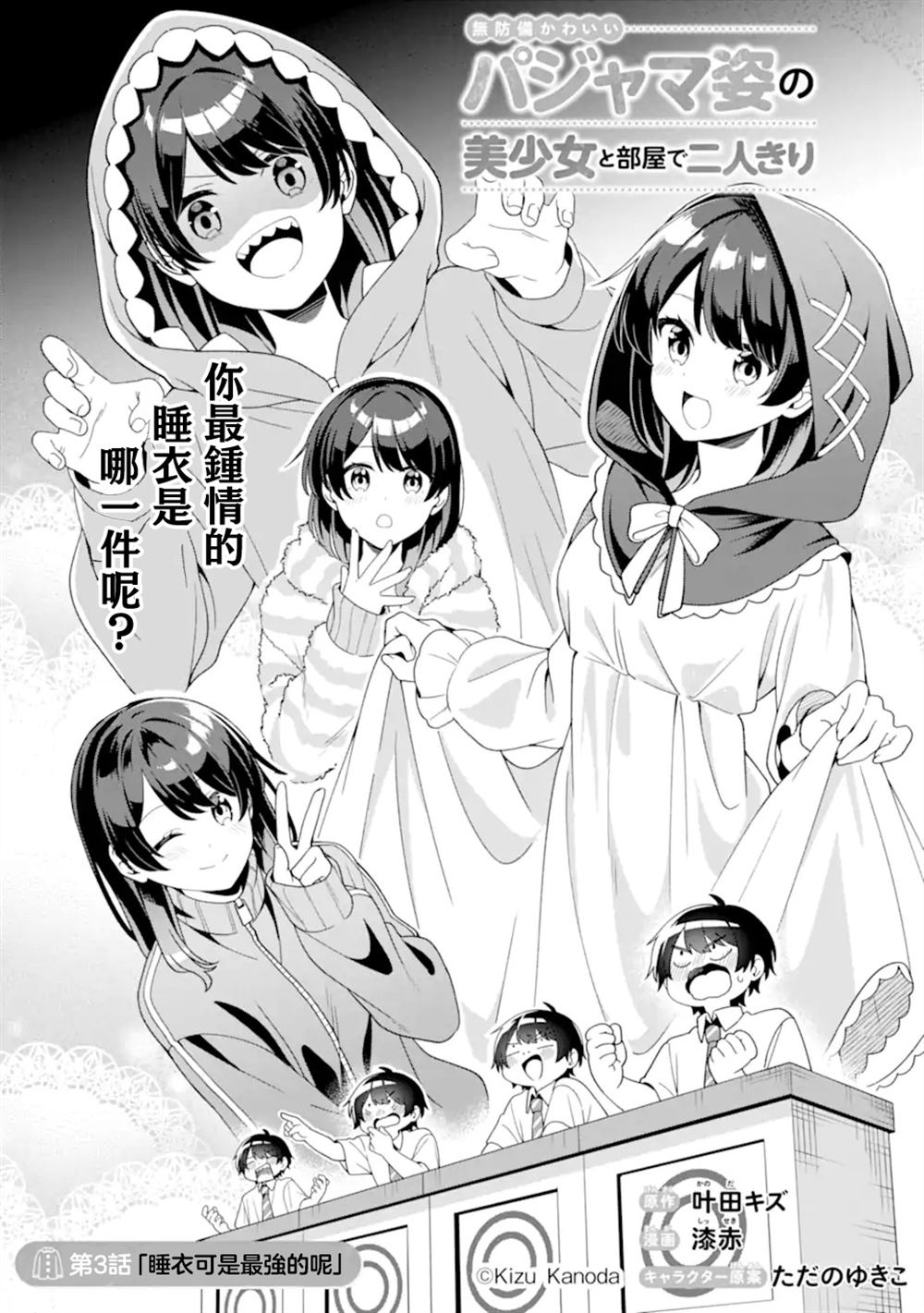 第3.1话1