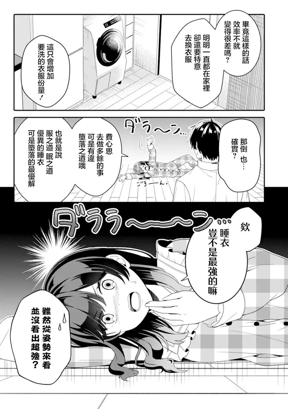 第3.1话4