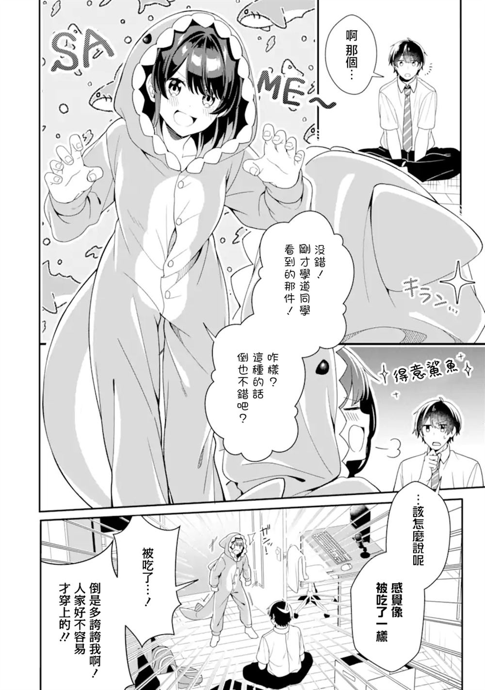 第3.1话11