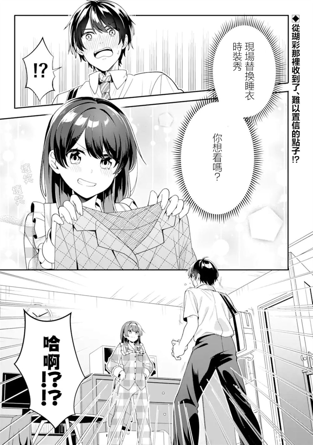 第3.1话0