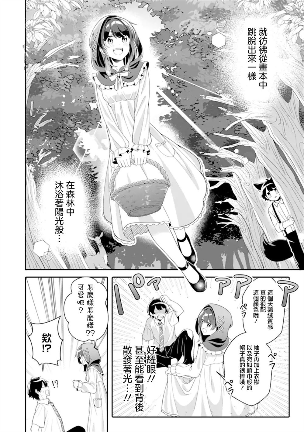 第3.1话9