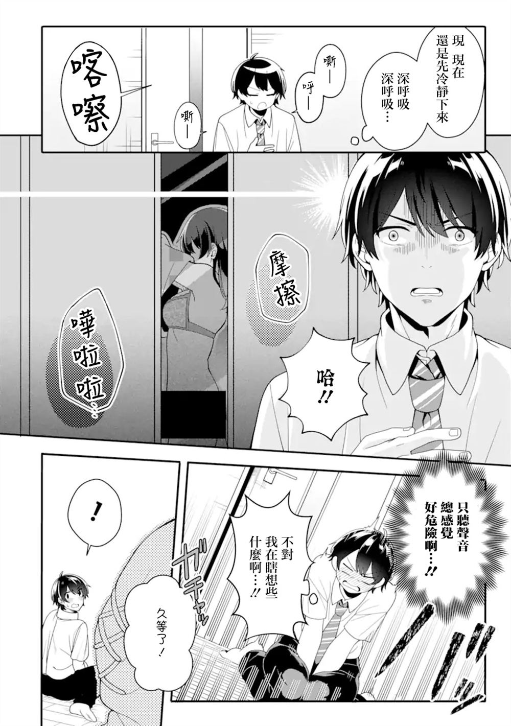 第3.1话7