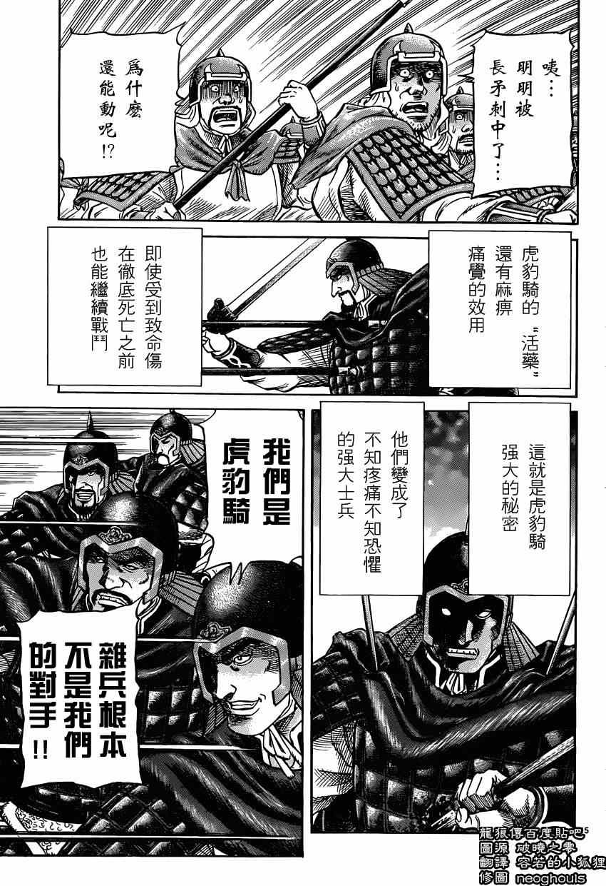 第245话14