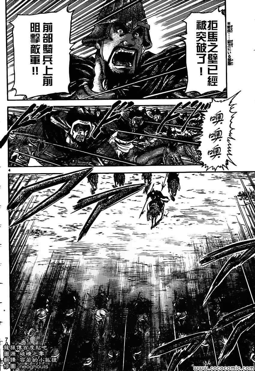第233话3
