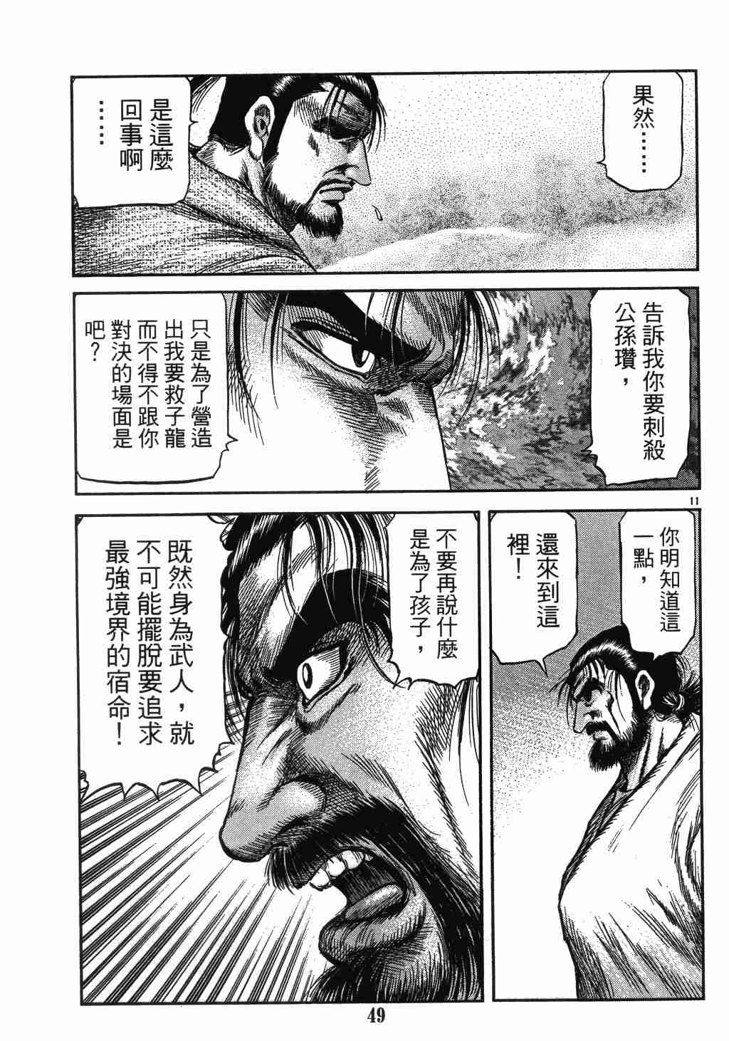 第139话9