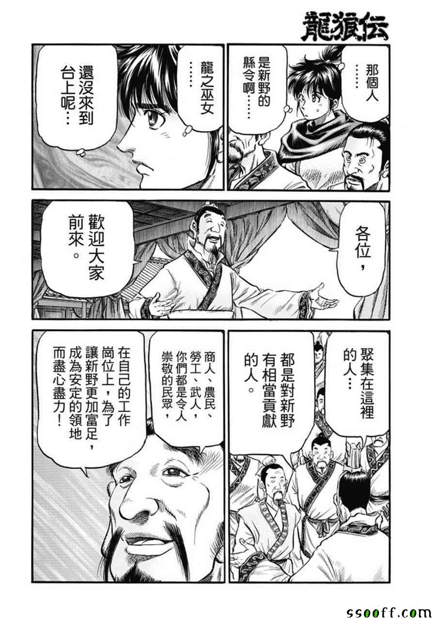 第275话7